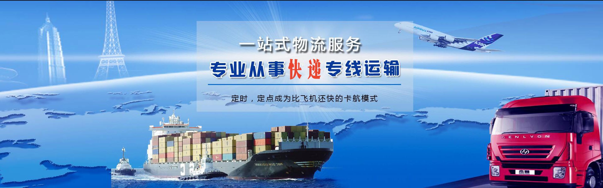 长丰到保加利亚物流公司-长丰至保加利亚物流专线-长丰空运到保加利亚-优时通物流有限公司