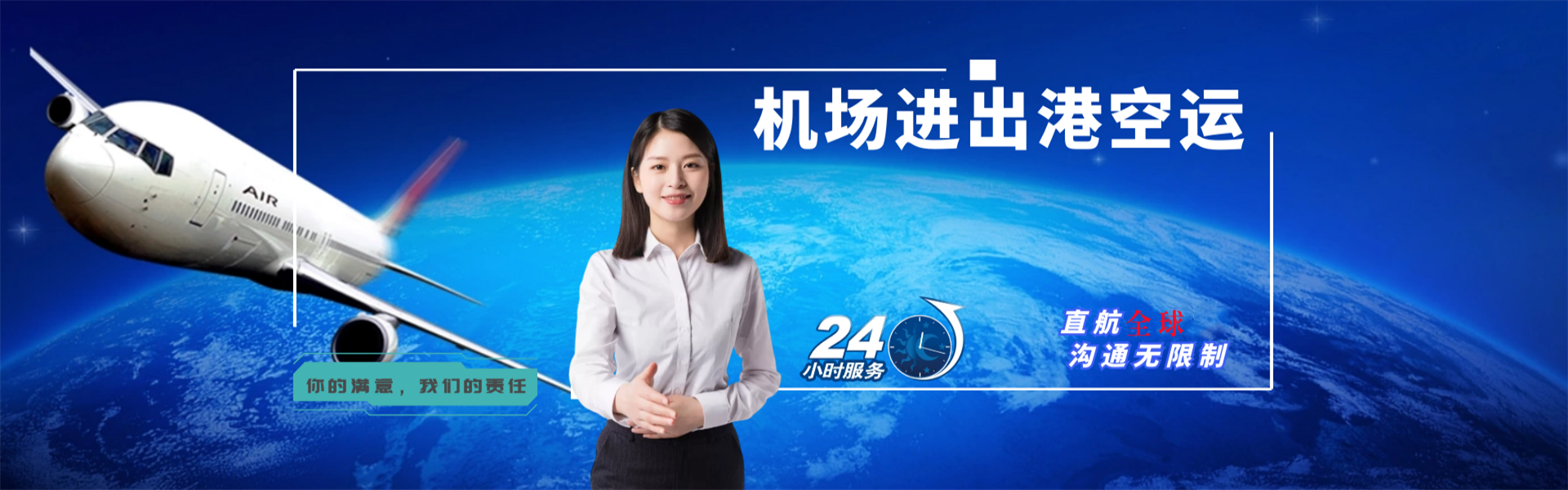 长丰到保加利亚物流公司-长丰至保加利亚物流专线-长丰空运到保加利亚-优时通物流有限公司